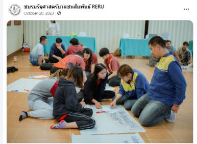 The Political Science and Public Relations Club